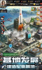 我的使命九游版