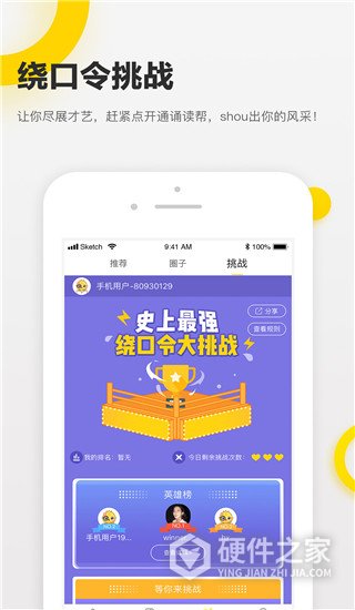诵读帮app官方版
