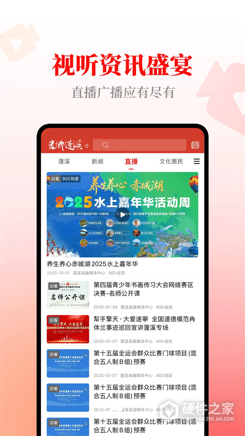 书乡蓬溪