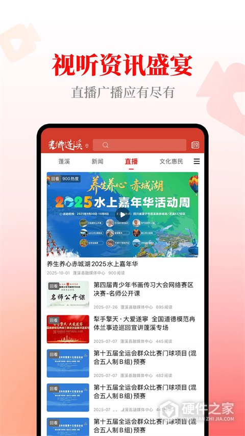 书乡蓬溪最新版