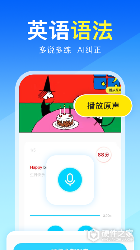 阿卡索英语