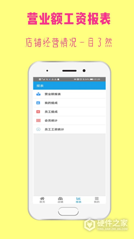 美发收银