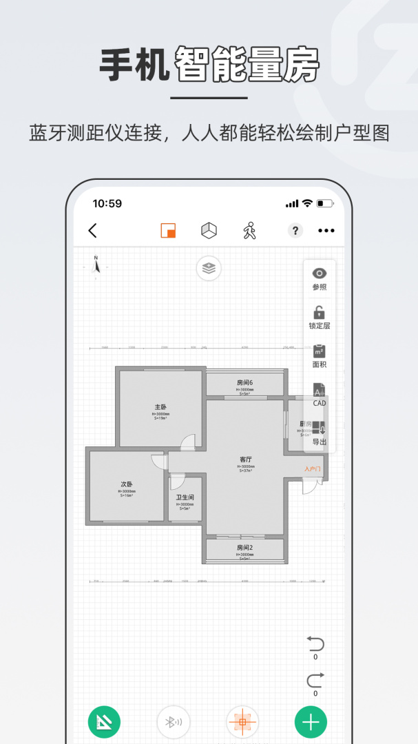 知户型免付费版
