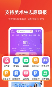 优志愿