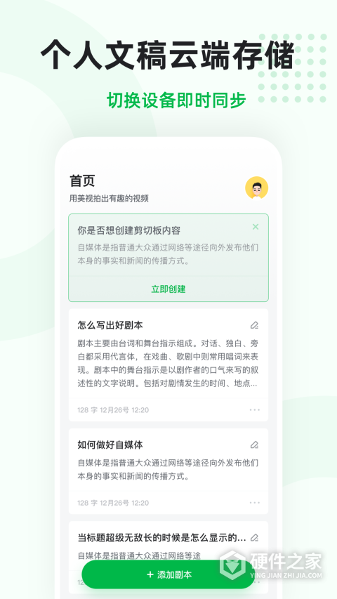 微赞提词