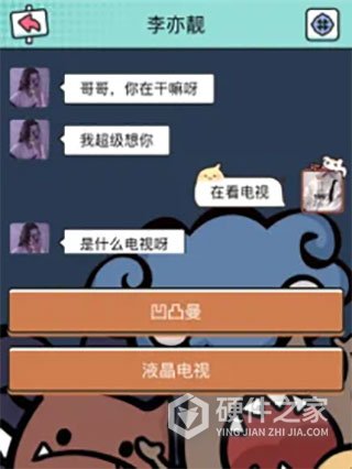 聊天模拟器免费版