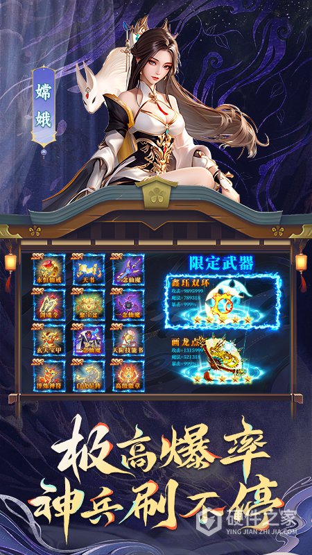 山海仙魔录手游