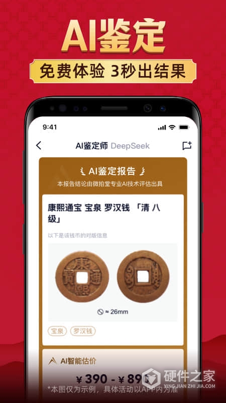 微拍堂