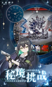 灵魂潮汐应用宝版