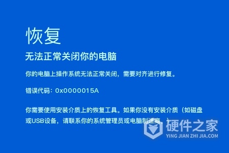 Windows蓝屏0x0000015A修复教程