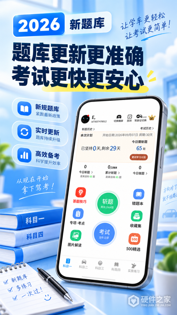 驾考模拟3D
