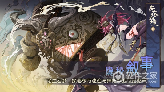 失落四境果盘版