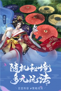 聊斋搜神记公益服