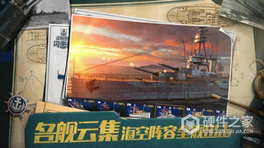 战舰世界闪击战