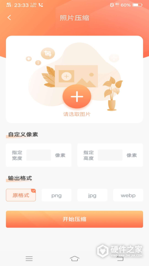 照片压缩app