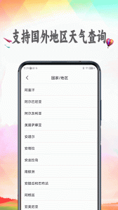 天气预报