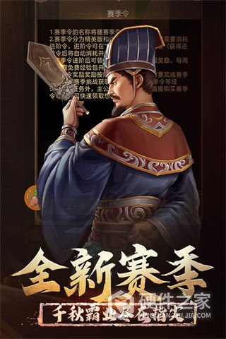 正统三国九游版