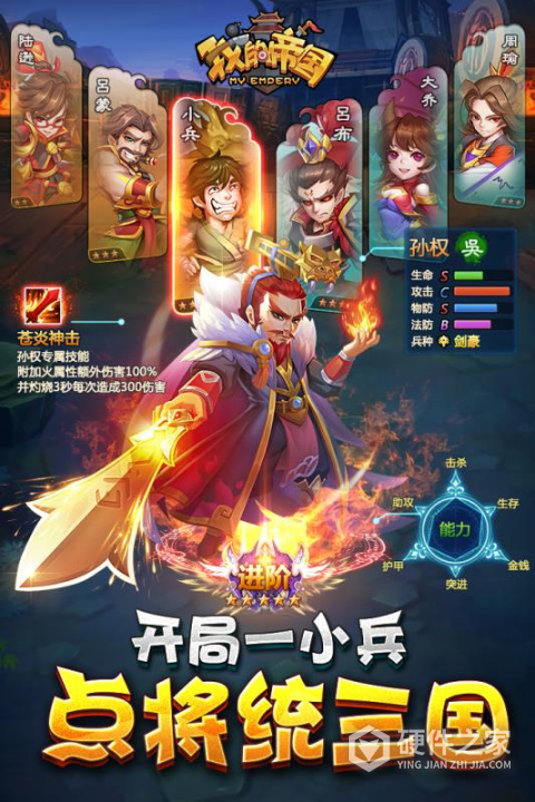 我的帝国vivo版