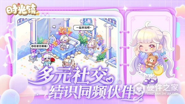 时光镇手游官方版