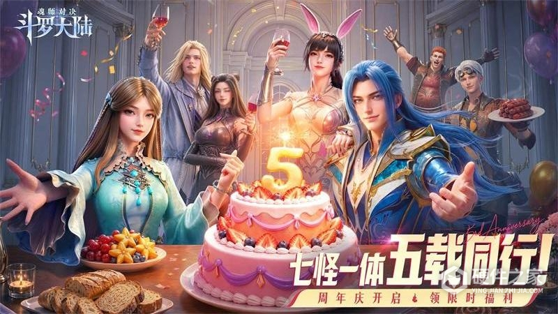 斗罗大陆：魂师对决最新版