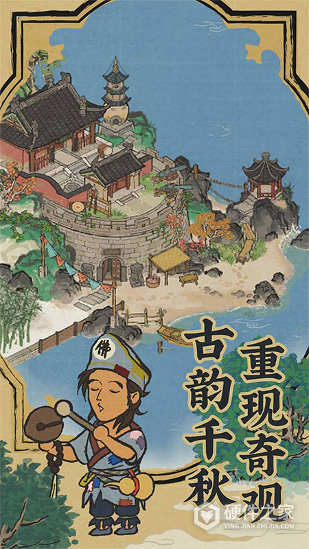 江南百景图官方正版