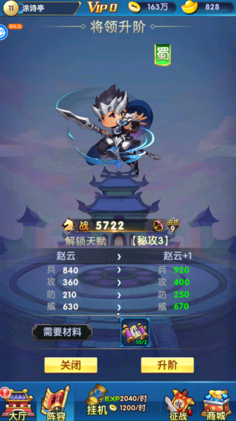 碉堡三国0.05折版