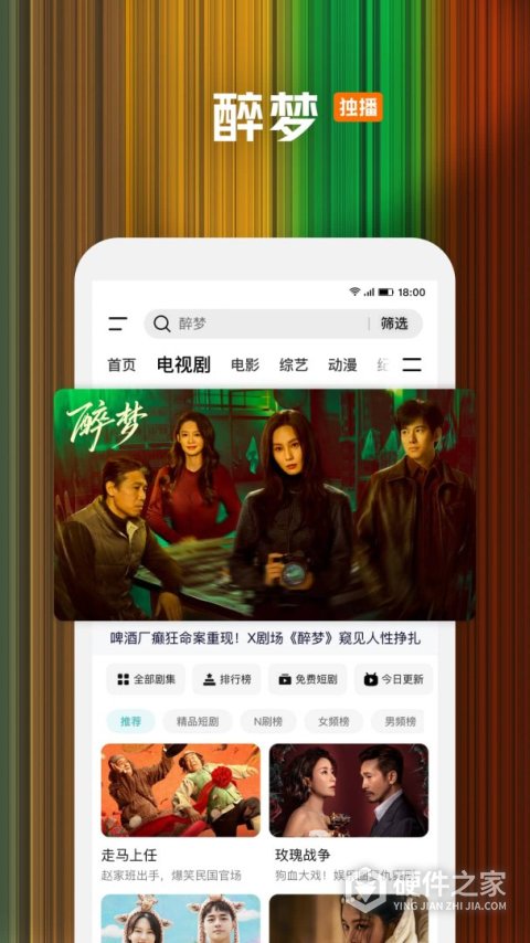 腾讯视频最新版