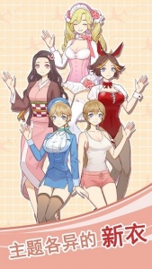 我的室友是空姐最新版