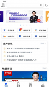 金库网