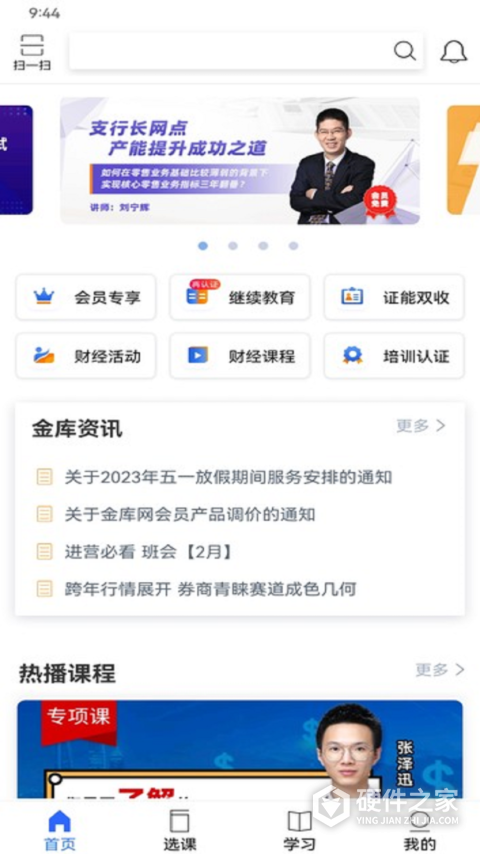 金库网手机版