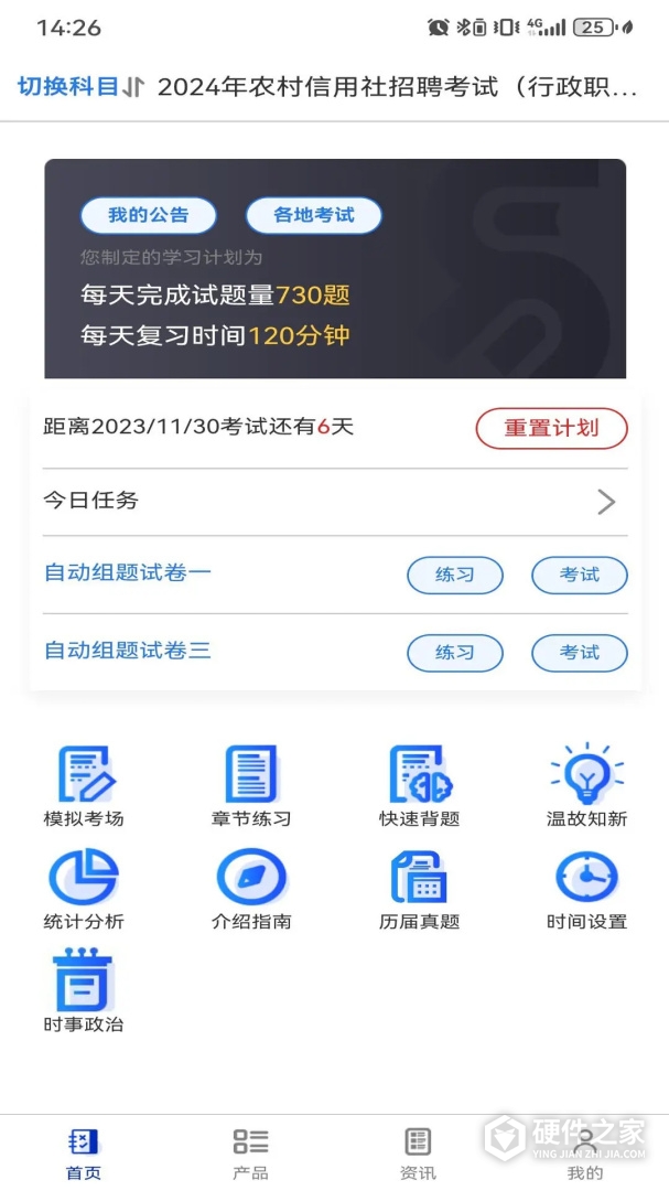 易考宝典