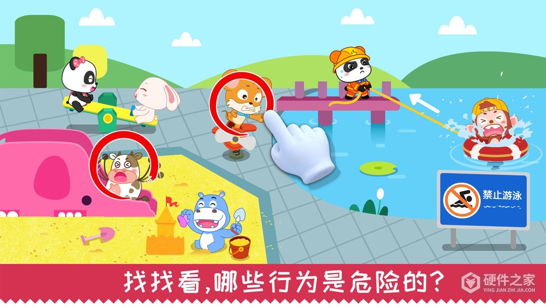 宝宝日常安全