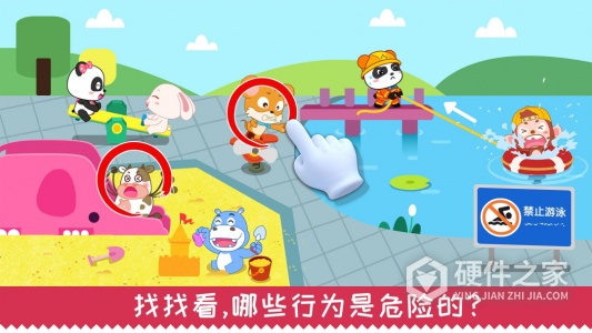 宝宝日常安全