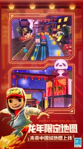 地铁跑酷百度版