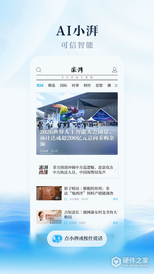澎湃新闻