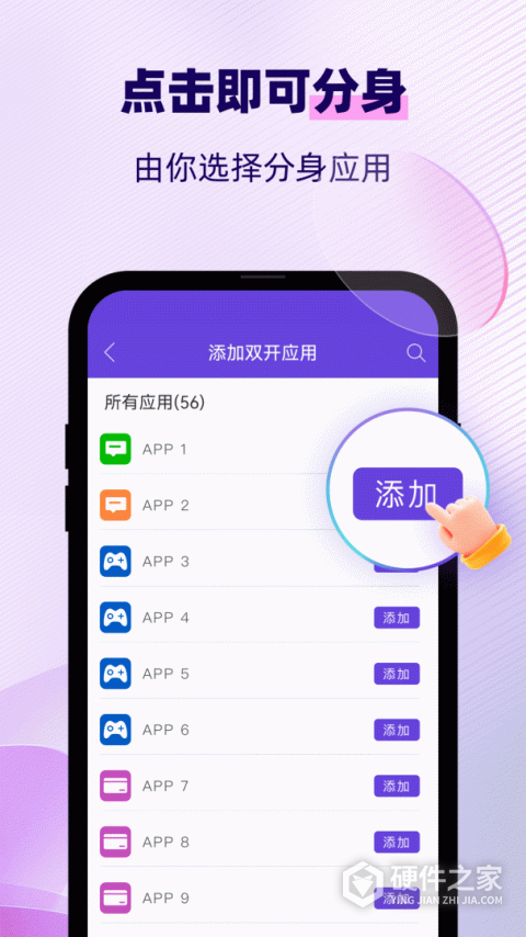 双开助手微分身版最新版