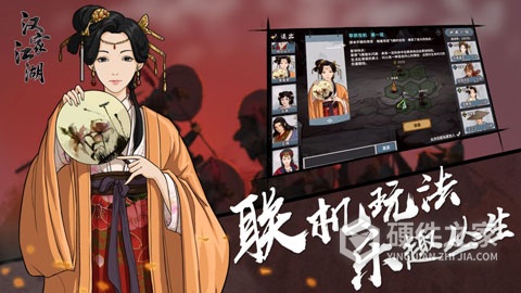 汉家江湖先行服