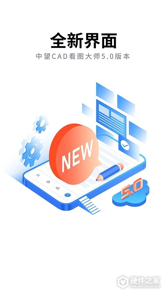 CAD看图大师
