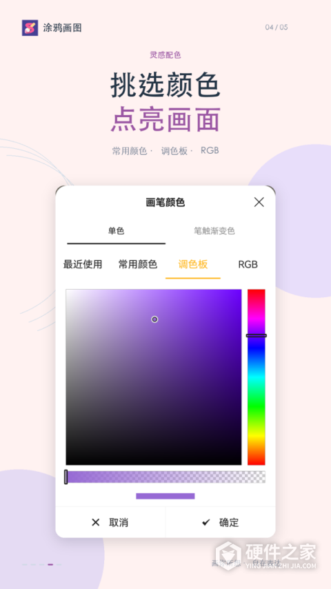 涂鸦画图app