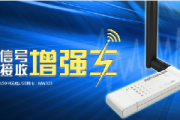 磊科nw335说明书