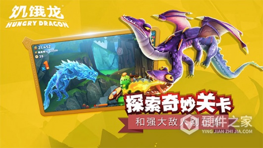 饥饿龙国际服内置菜单版