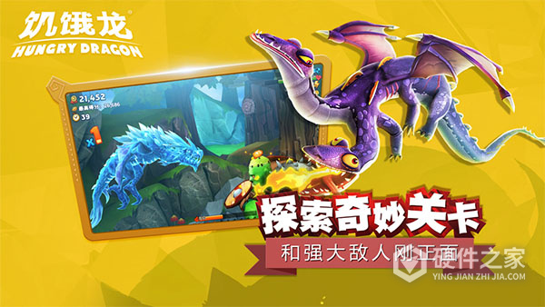 饥饿龙国际服内置菜单版