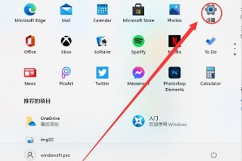 Win11毛玻璃背景设置方法