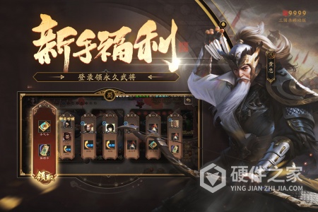 三国杀移动版360版