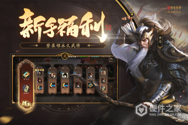 三国杀QQ版