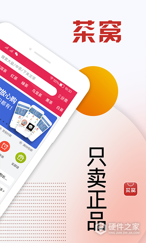 茶窝网手机版