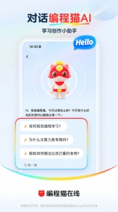 探月少儿编程