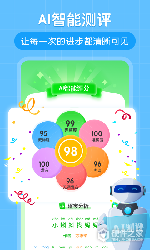 朗朗书声app最新版