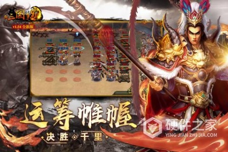 新三国争霸当乐版