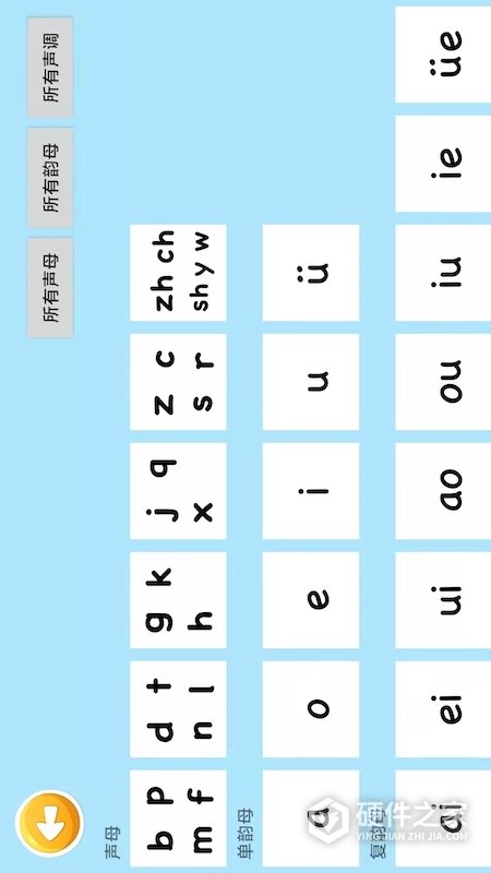 四五认字官方版